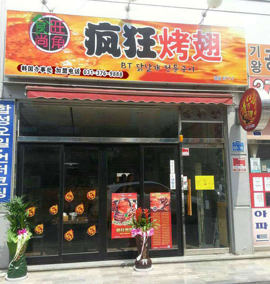 崇仁培训烧烤